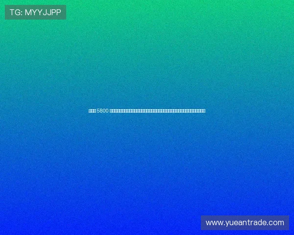 宸磋惃 5800 涓囨閿佸畾灏肩锛佹斁寮冭开浜氭柉鍥犺储鏀挎潈琛★紝寮楅噷鍏嬮挦鐐规柊鐖嗙偣